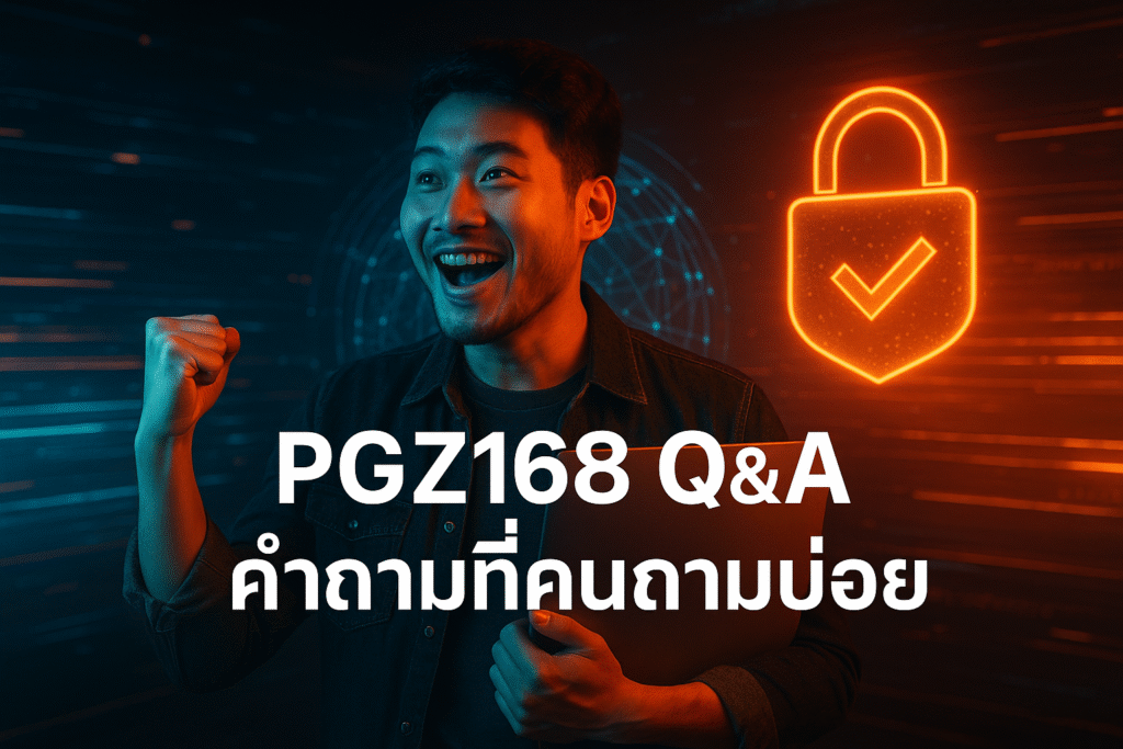 PGZ168 Q&A – คำถามที่พบบ่อยเกี่ยวกับความปลอดภัยและการใช้งาน